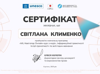 НОВИЙ КРОК У РОЗВИТКУ МЕДІА- Й ІНФОРМАЦІЙНОЇ КУЛЬТУРИ СТУДЕНТСТВА