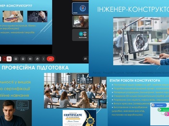 ЦИФРОВІ ТЕХНОЛОГІЇ В АГРОМАШИНОБУДУВАННІ: МАЙСТЕР-КЛАС ВІД ПРОВІДНОГО КОНСТРУКТОРА АТ «ЕЛЬВОРТІ»