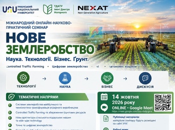 Практичний семінар 