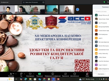 УЧАСТЬ У ХІІ МІЖНАРОДНІЙ НАУКОВО-ПРАКТИЧНІЙ КОНФЕРЕНЦІЇ «ЗДОБУТКИ ТА ПЕРСПЕКТИВИ РОЗВИТКУ КОНДИТЕРСЬКОЇ ГАЛУЗІ»