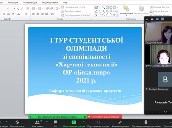 І тур студентської олімпіади  на кафедрі технологій харчових продуктів