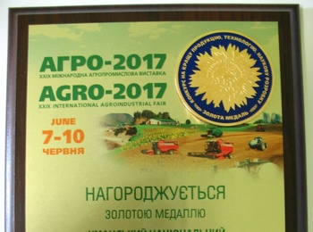 Золота медаль за впровадження новітніх технологій у галузі комп’ютерного проектування ландшафтних об’єктів